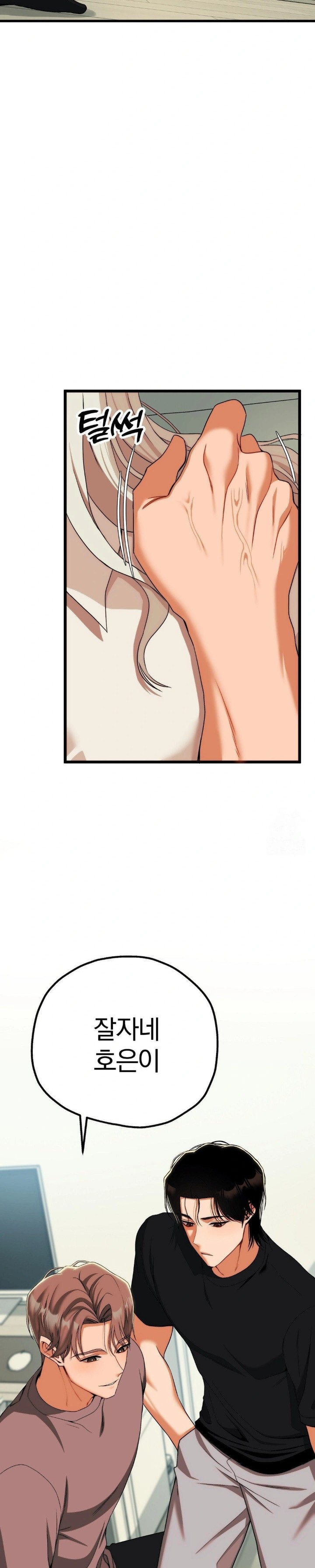 18+ Adult Reading Club Raw Chapter 11 page 12