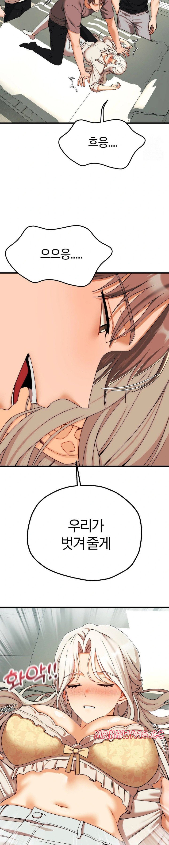 18+ Adult Reading Club Raw Chapter 11 page 14
