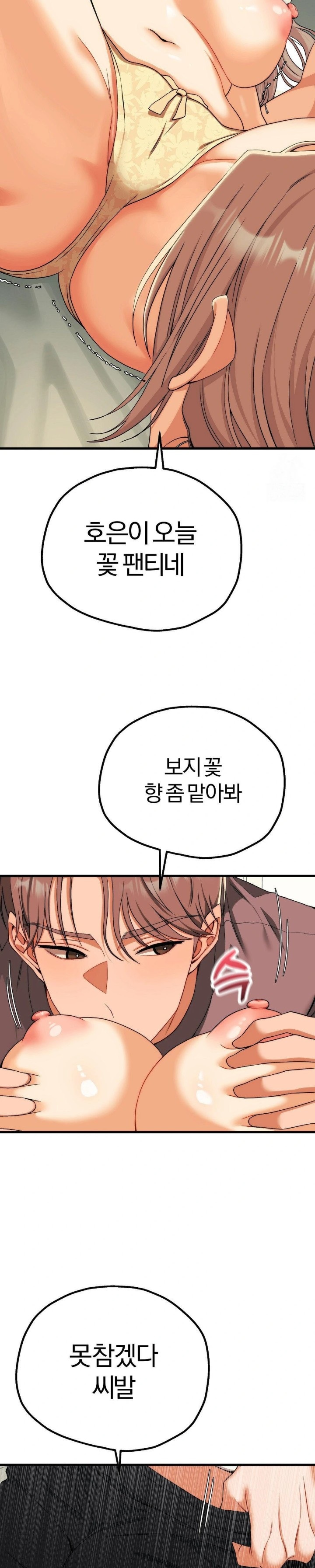 18+ Adult Reading Club Raw Chapter 11 page 18