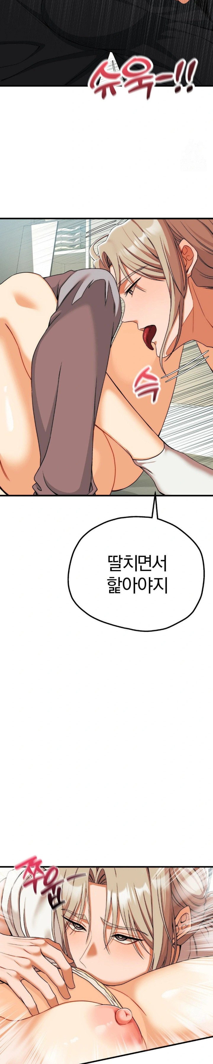 18+ Adult Reading Club Raw Chapter 11 page 19