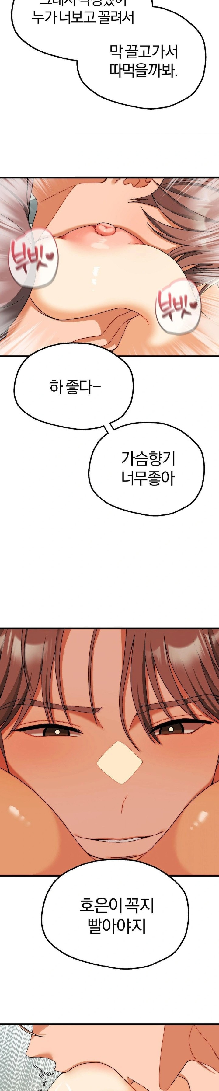 18+ Adult Reading Club Raw Chapter 11 page 23