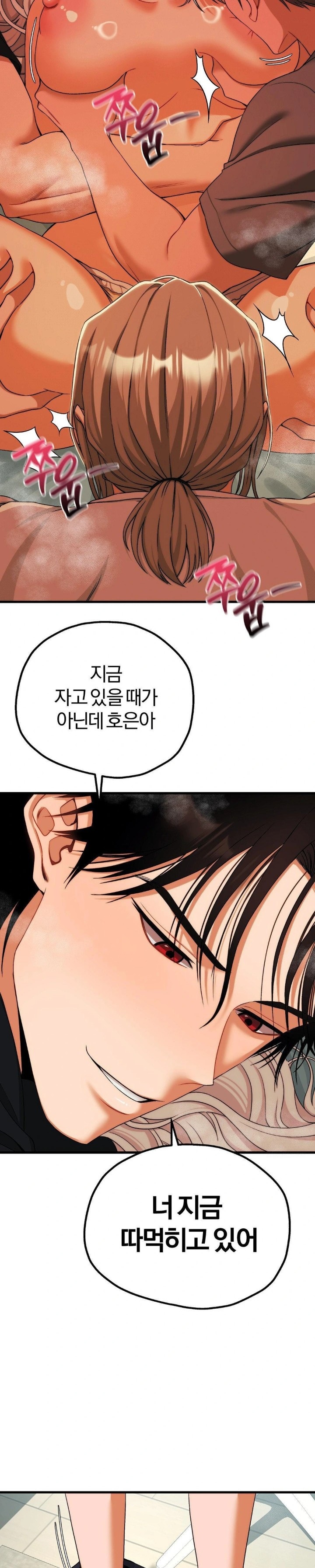 18+ Adult Reading Club Raw Chapter 11 page 25