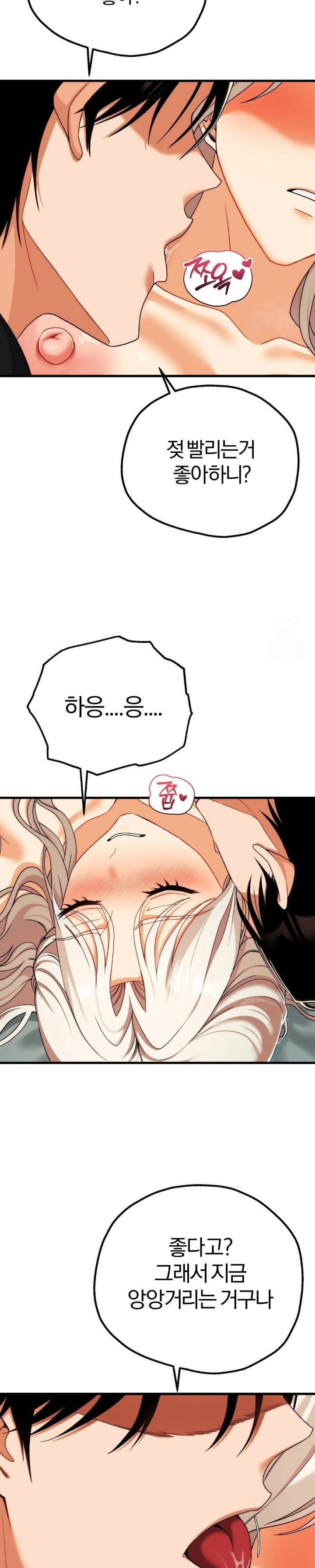 18+ Adult Reading Club Raw Chapter 11 page 27