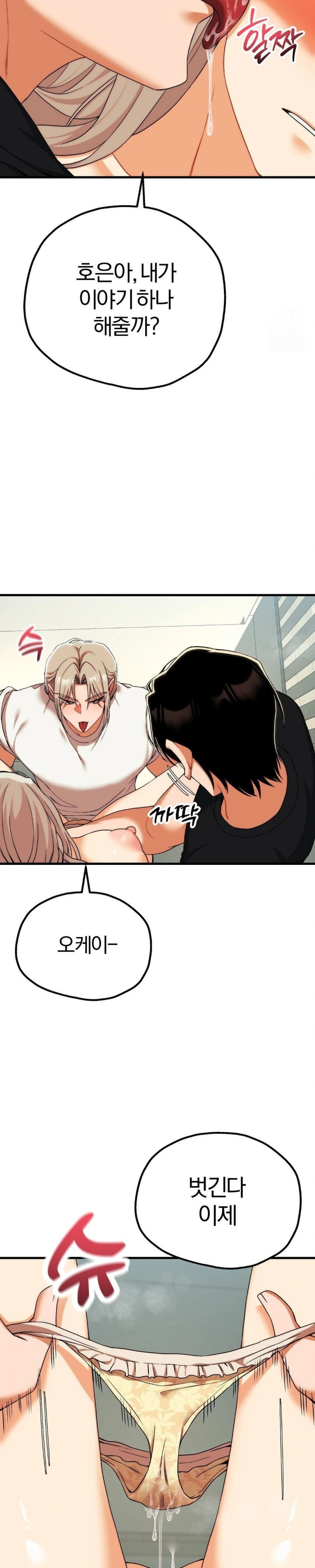 18+ Adult Reading Club Raw Chapter 11 page 28