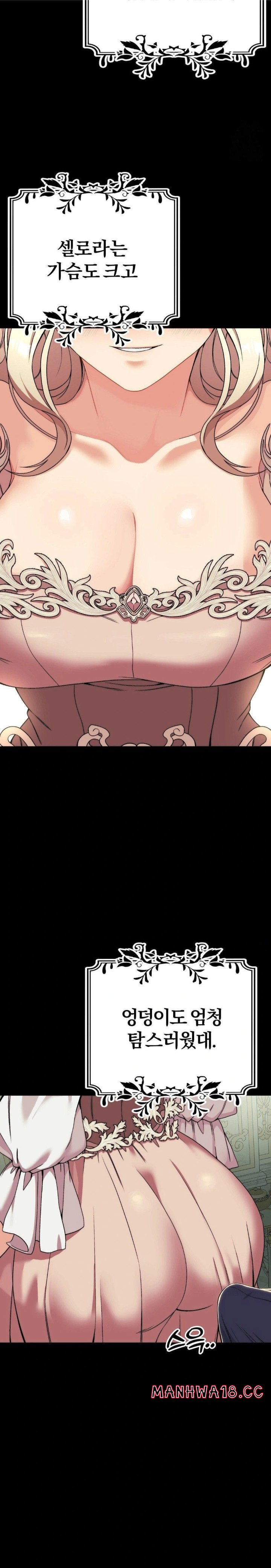 18+ Adult Reading Club Raw Chapter 12 page 3