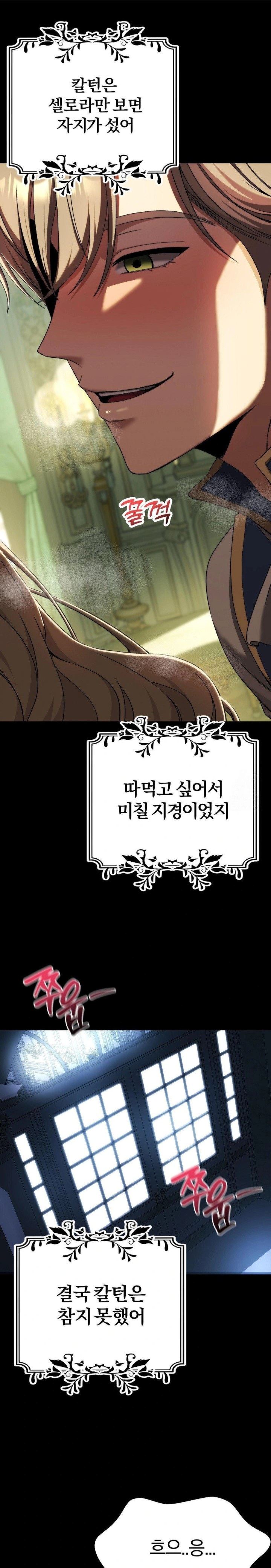 18+ Adult Reading Club Raw Chapter 12 page 4