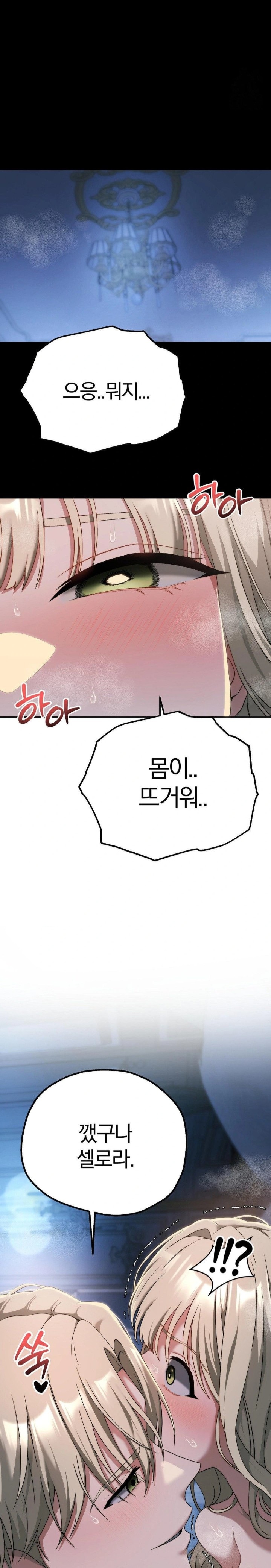 18+ Adult Reading Club Raw Chapter 12 page 8