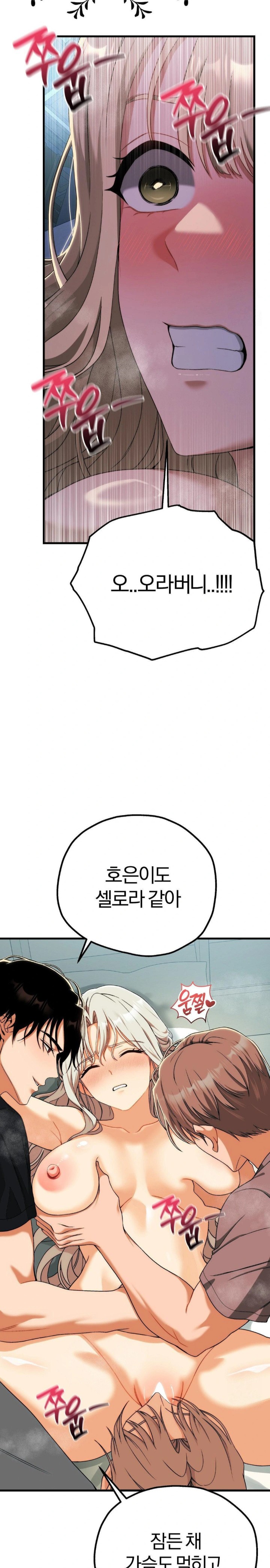 18+ Adult Reading Club Raw Chapter 12 page 10