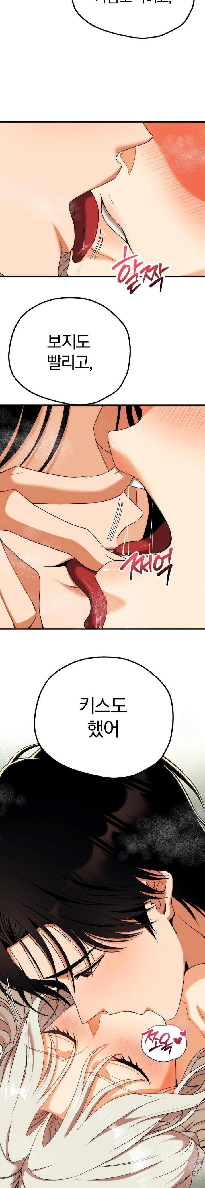 18+ Adult Reading Club Raw Chapter 12 page 11