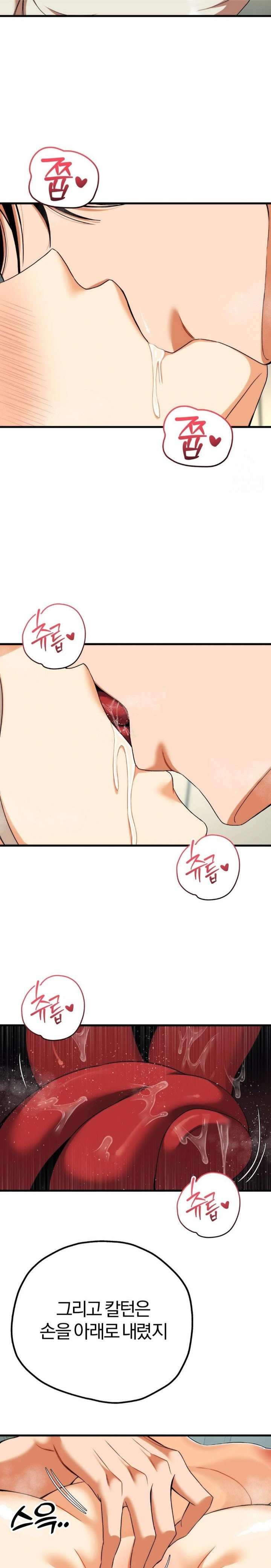 18+ Adult Reading Club Raw Chapter 12 page 12