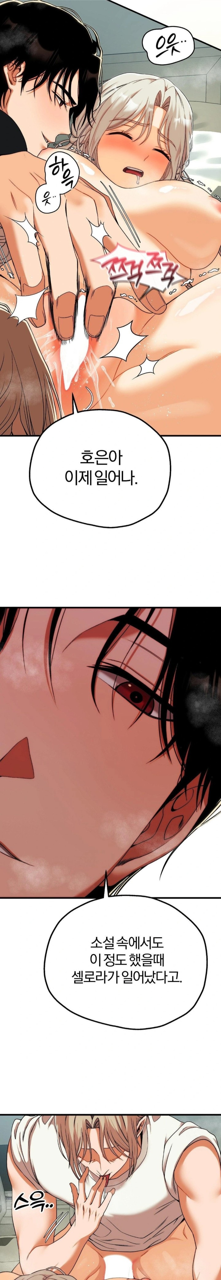 18+ Adult Reading Club Raw Chapter 12 page 15