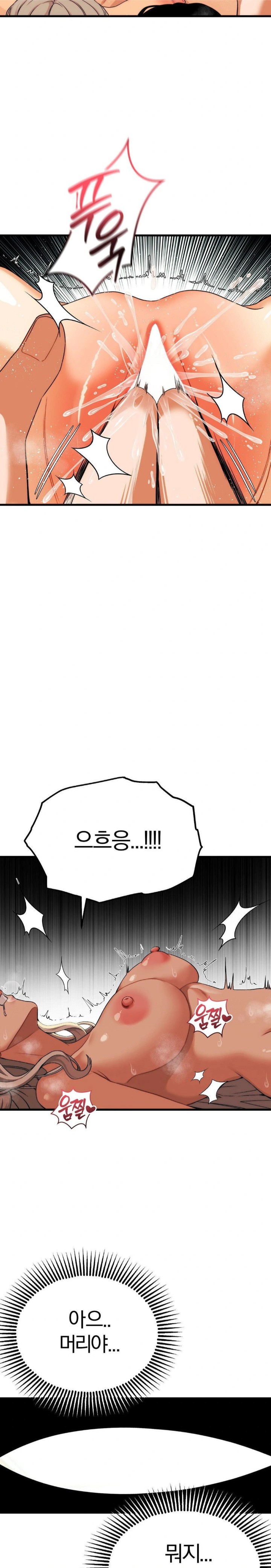 18+ Adult Reading Club Raw Chapter 12 page 16