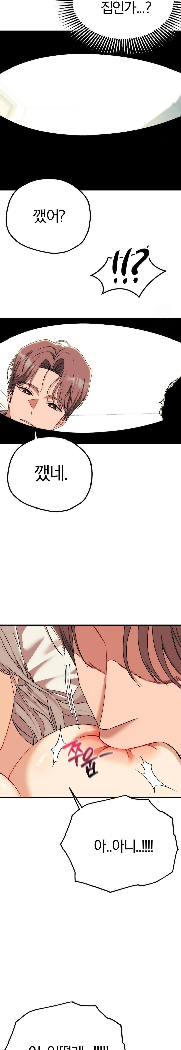18+ Adult Reading Club Raw Chapter 12 page 17