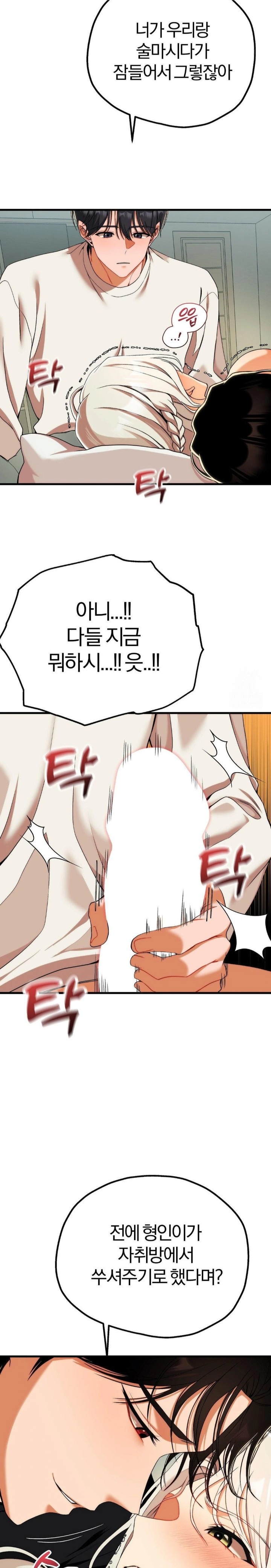 18+ Adult Reading Club Raw Chapter 12 page 19