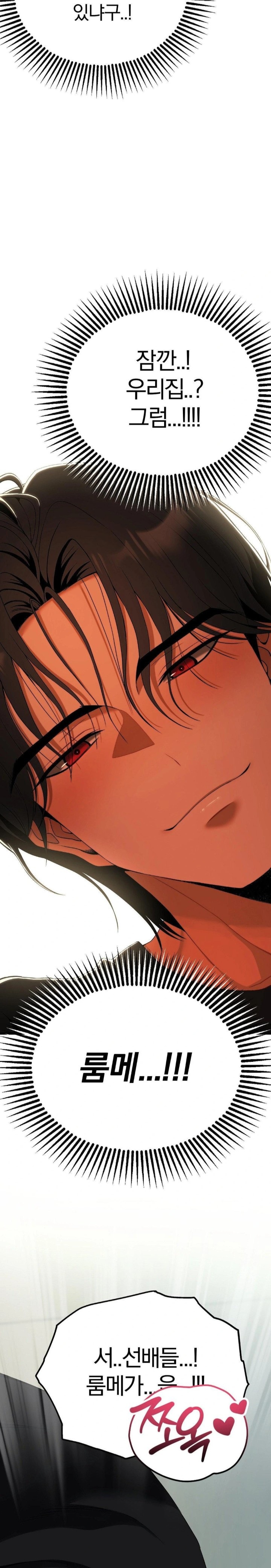 18+ Adult Reading Club Raw Chapter 12 page 21