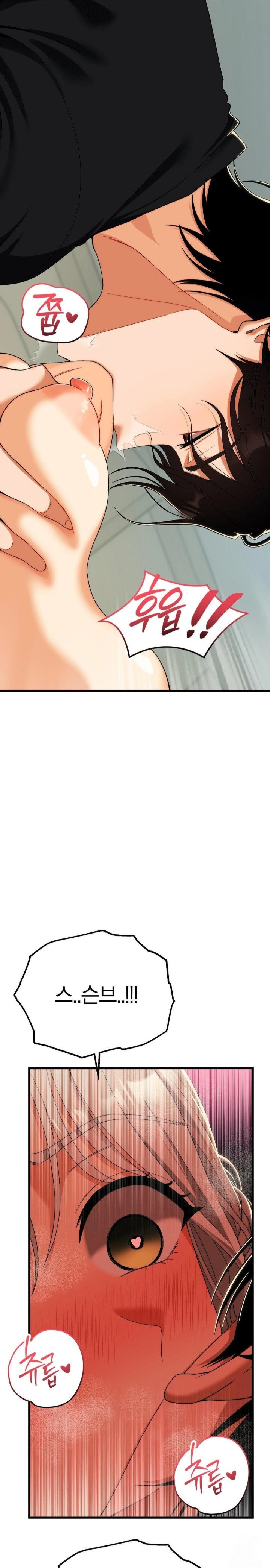 18+ Adult Reading Club Raw Chapter 12 page 22
