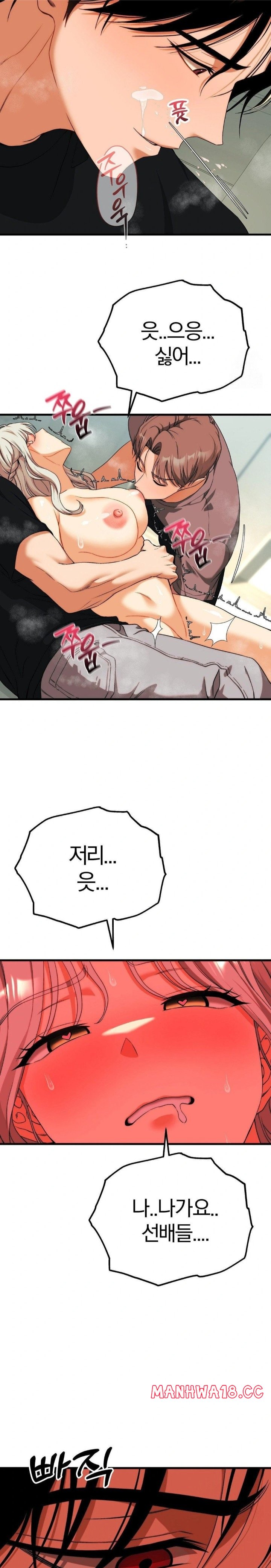 18+ Adult Reading Club Raw Chapter 12 page 27