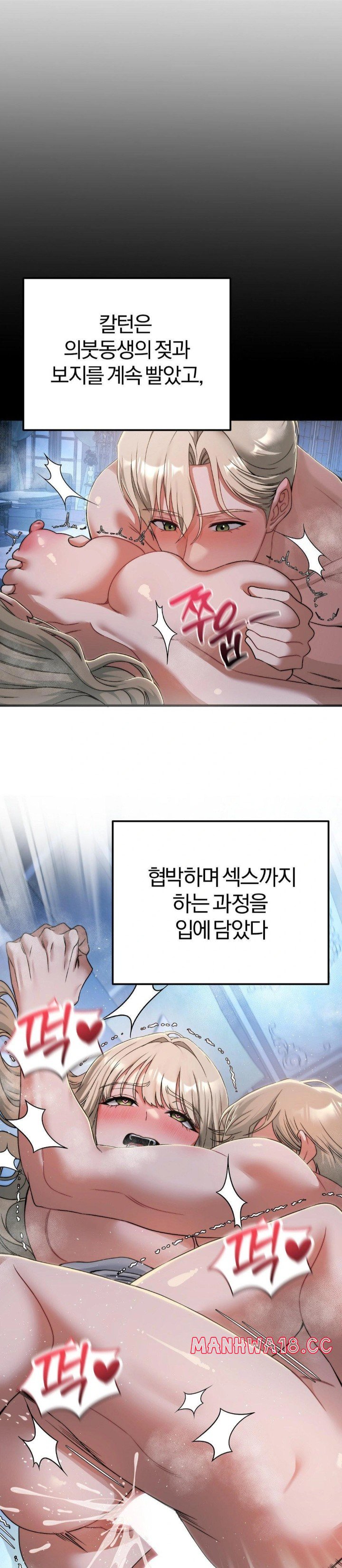 18+ Adult Reading Club Raw Chapter 13 page 6