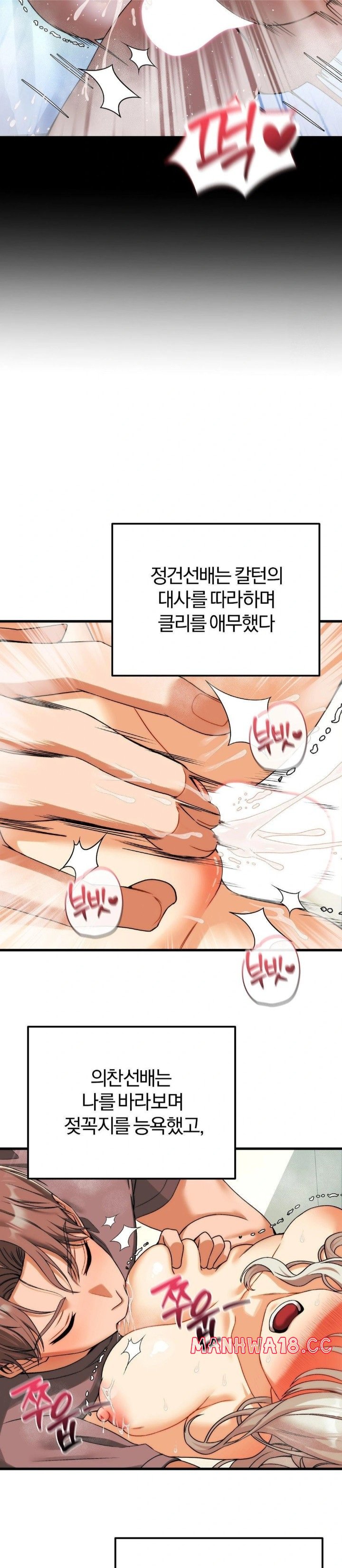 18+ Adult Reading Club Raw Chapter 13 page 7