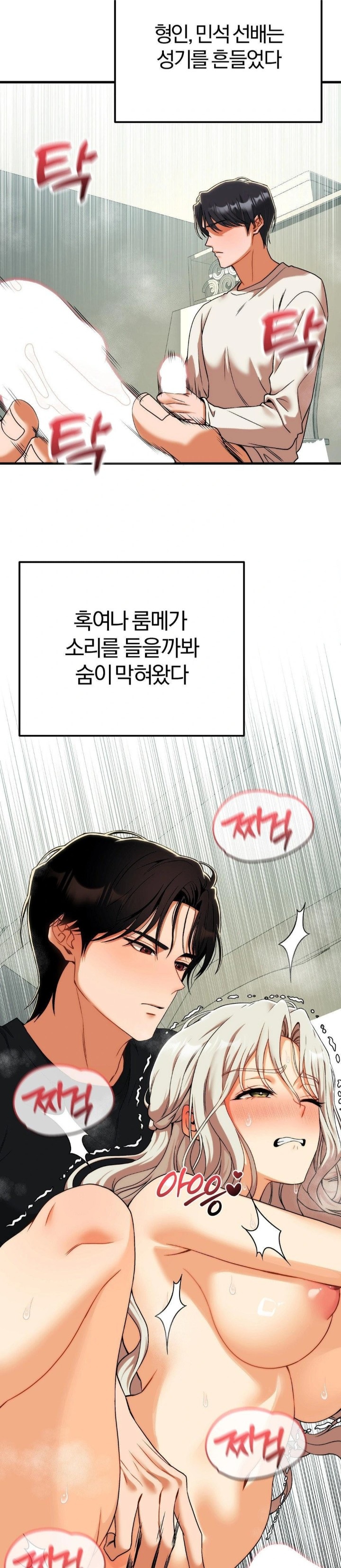18+ Adult Reading Club Raw Chapter 13 page 8