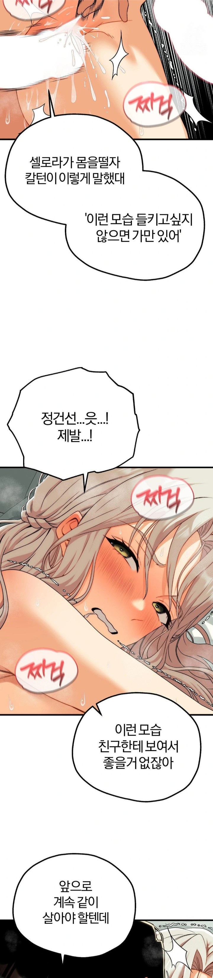 18+ Adult Reading Club Raw Chapter 13 page 9