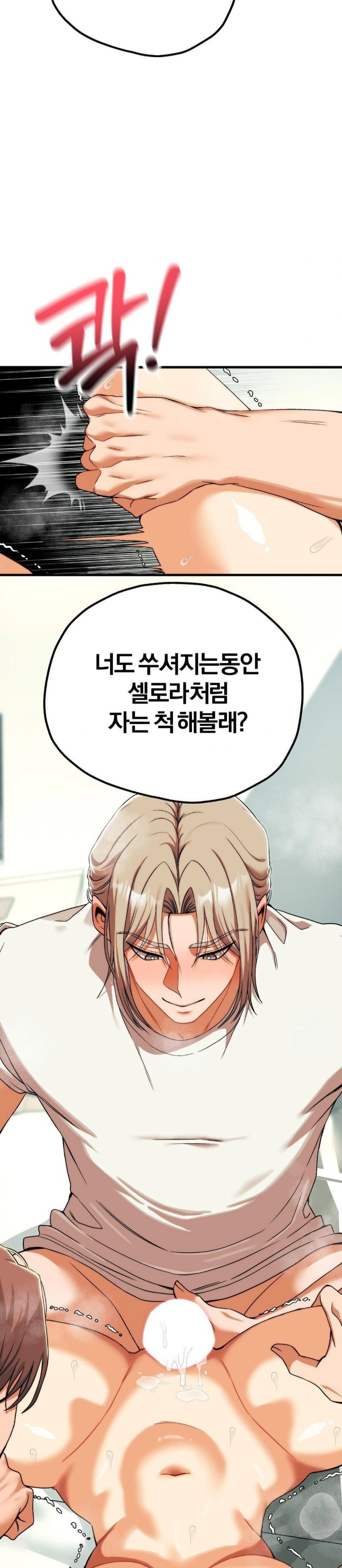 18+ Adult Reading Club Raw Chapter 13 page 12