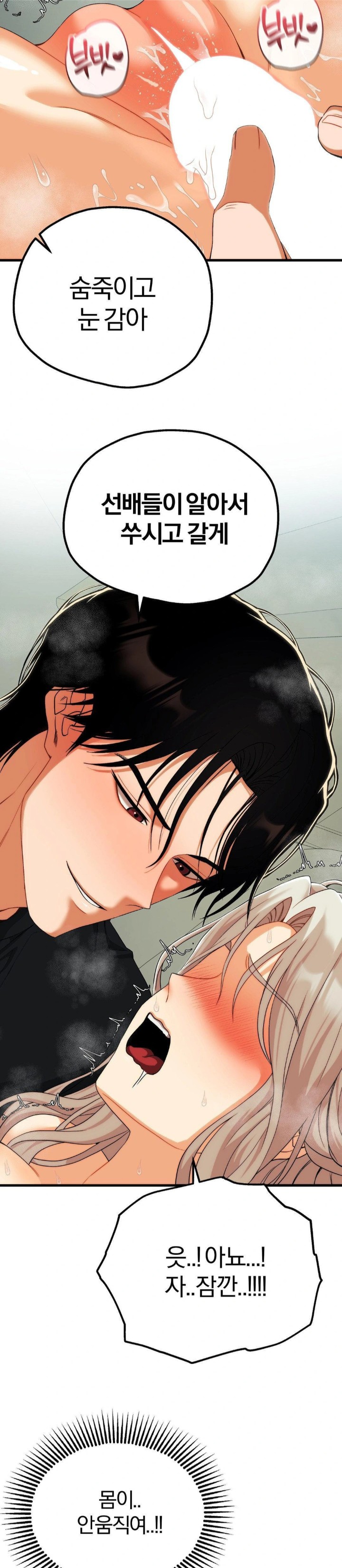 18+ Adult Reading Club Raw Chapter 13 page 14