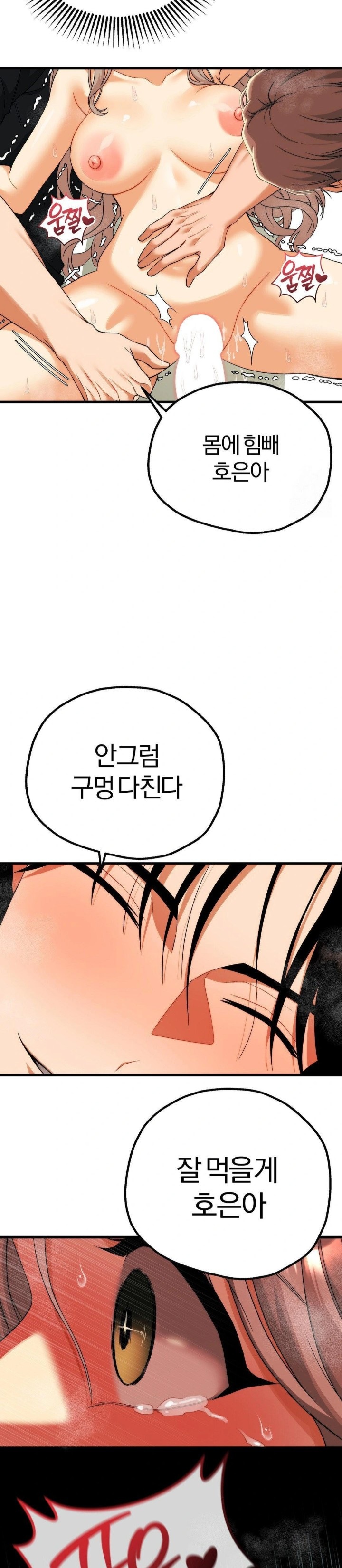 18+ Adult Reading Club Raw Chapter 13 page 15