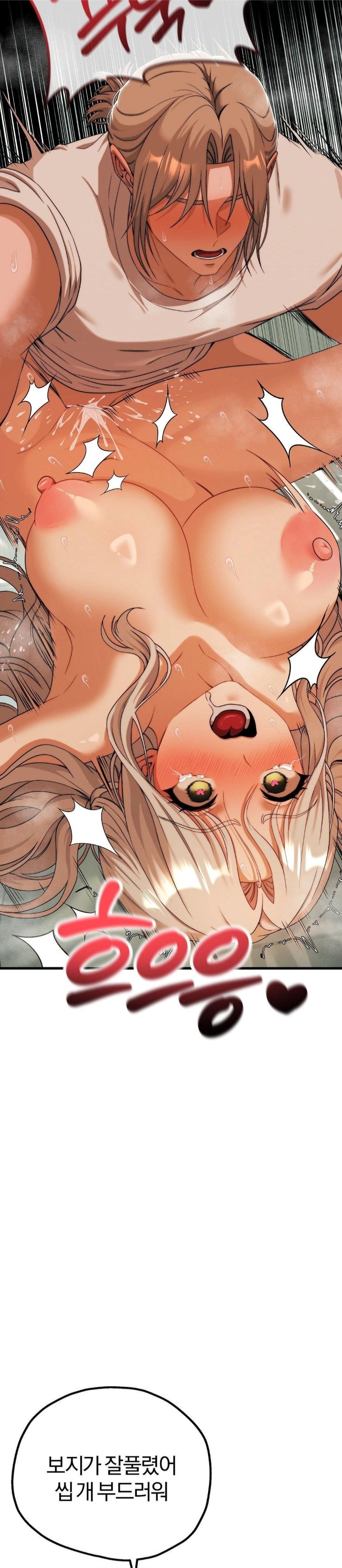 18+ Adult Reading Club Raw Chapter 13 page 16