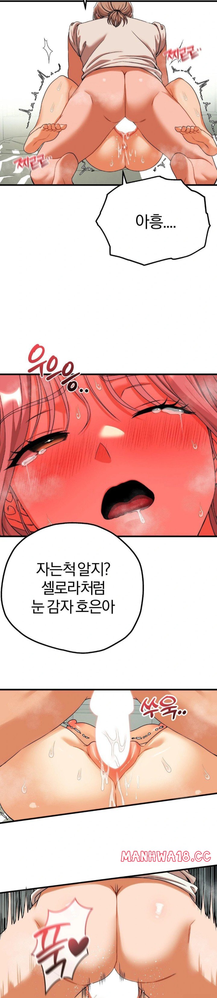 18+ Adult Reading Club Raw Chapter 13 page 17