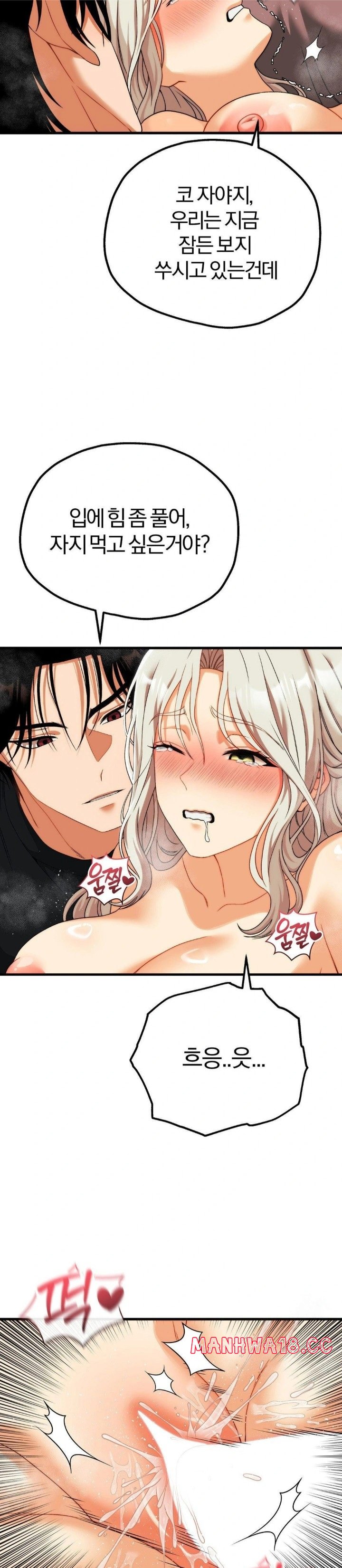 18+ Adult Reading Club Raw Chapter 13 page 19