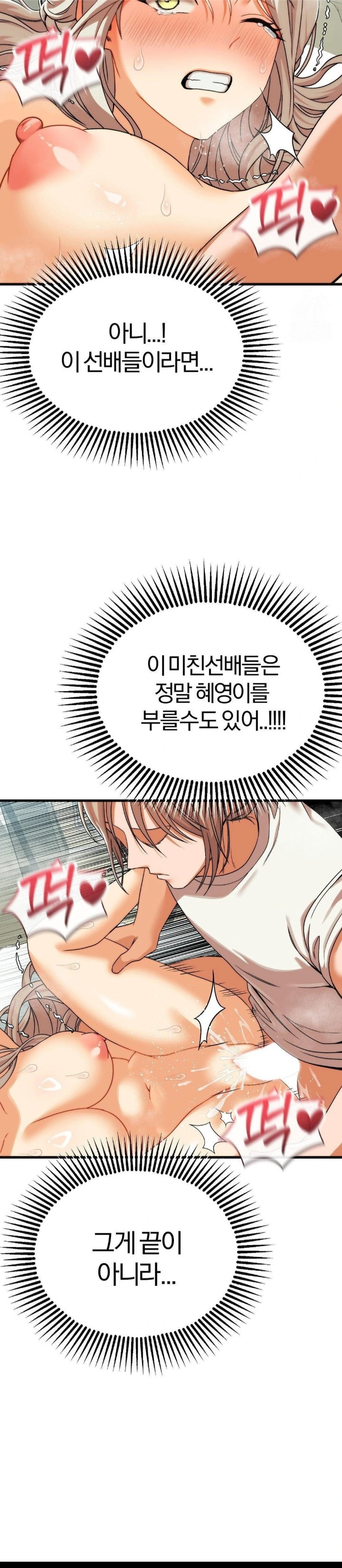 18+ Adult Reading Club Raw Chapter 13 page 25