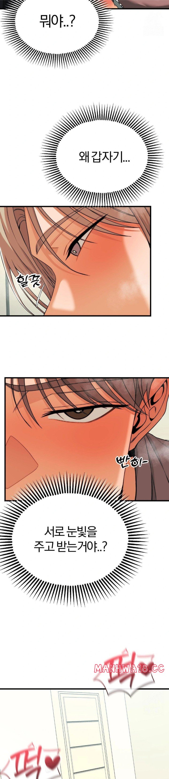 18+ Adult Reading Club Raw Chapter 13 page 27