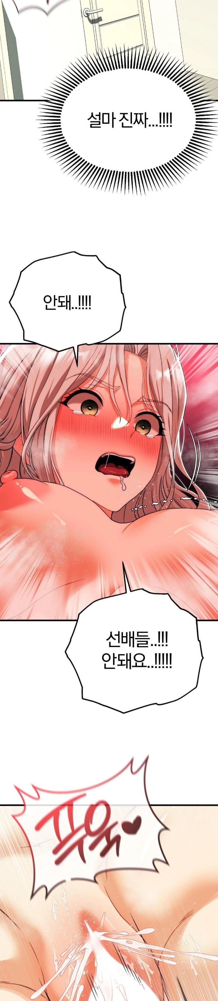 18+ Adult Reading Club Raw Chapter 13 page 28