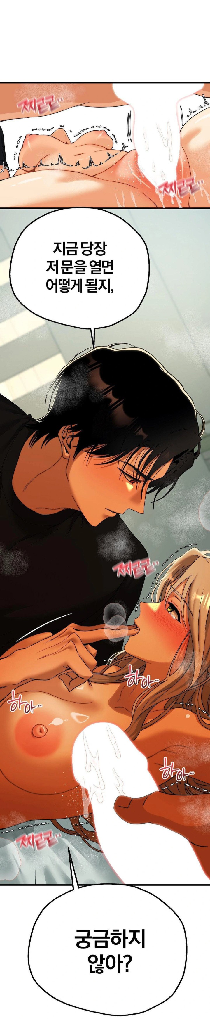 18+ Adult Reading Club Raw Chapter 14 page 1