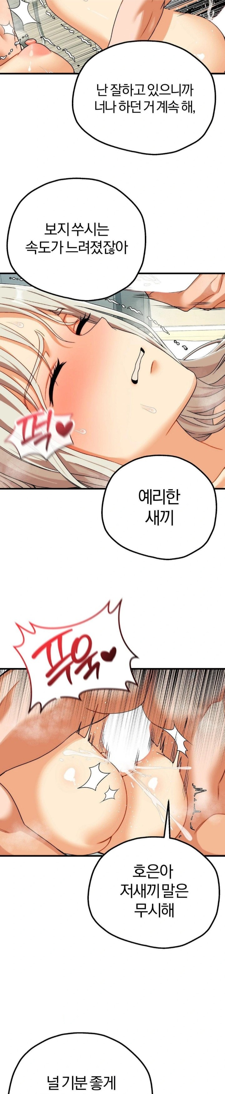 18+ Adult Reading Club Raw Chapter 14 page 4