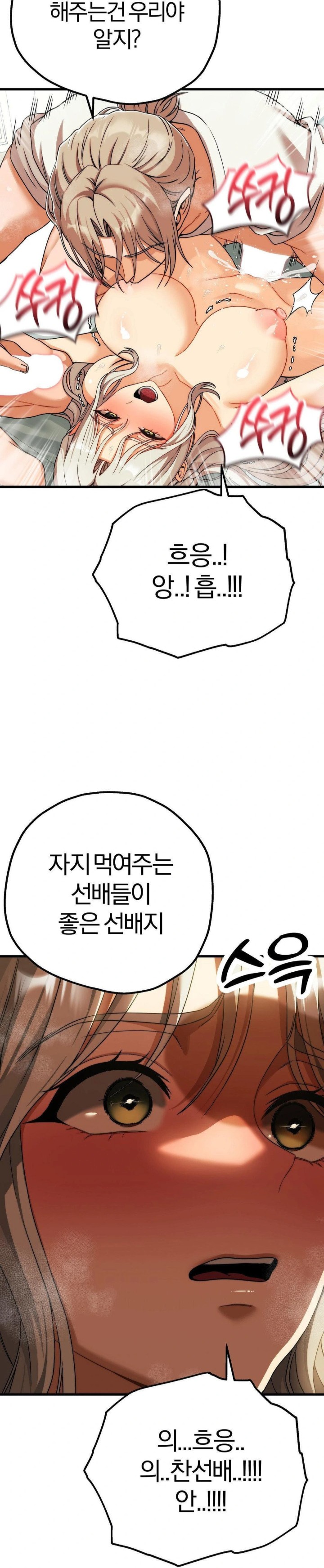 18+ Adult Reading Club Raw Chapter 14 page 5
