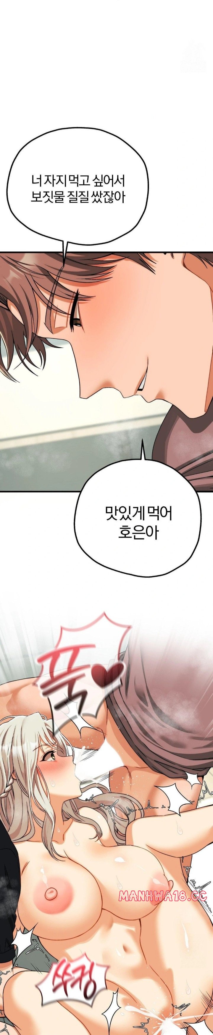 18+ Adult Reading Club Raw Chapter 14 page 6