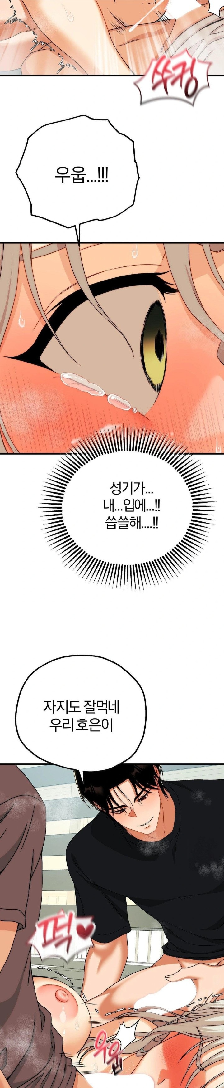 18+ Adult Reading Club Raw Chapter 14 page 7