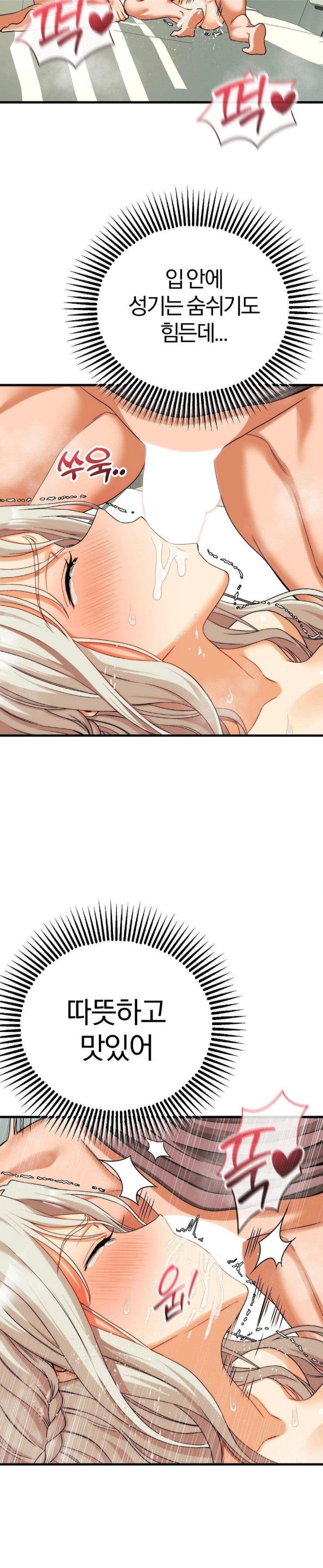 18+ Adult Reading Club Raw Chapter 14 page 10