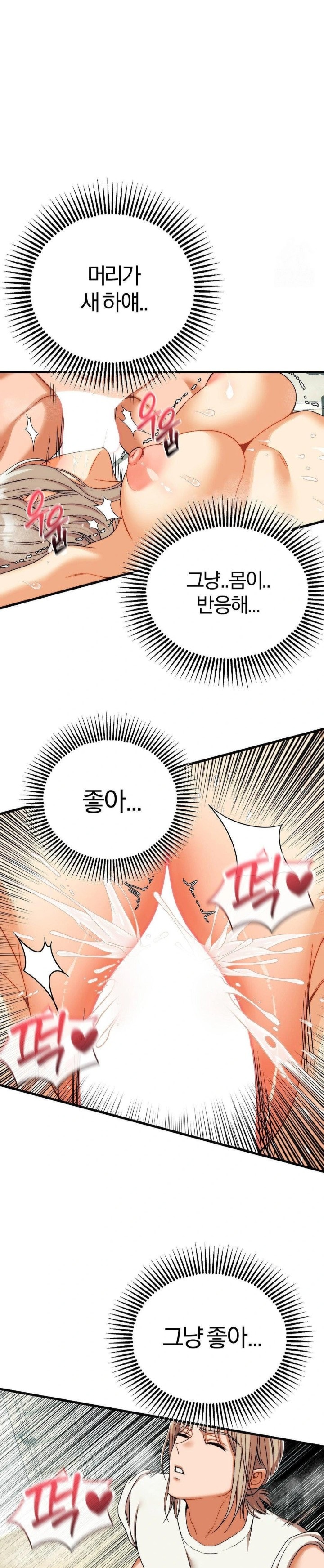 18+ Adult Reading Club Raw Chapter 14 page 11