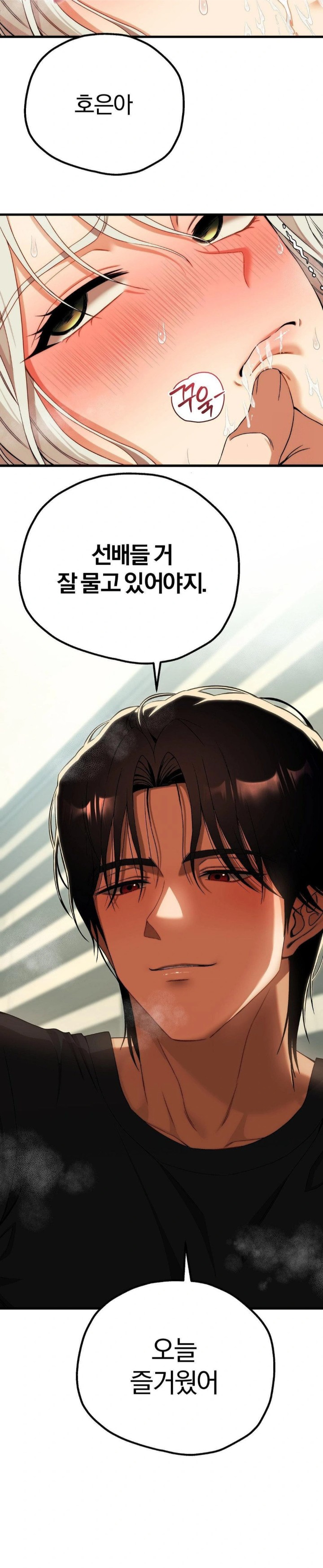 18+ Adult Reading Club Raw Chapter 14 page 16