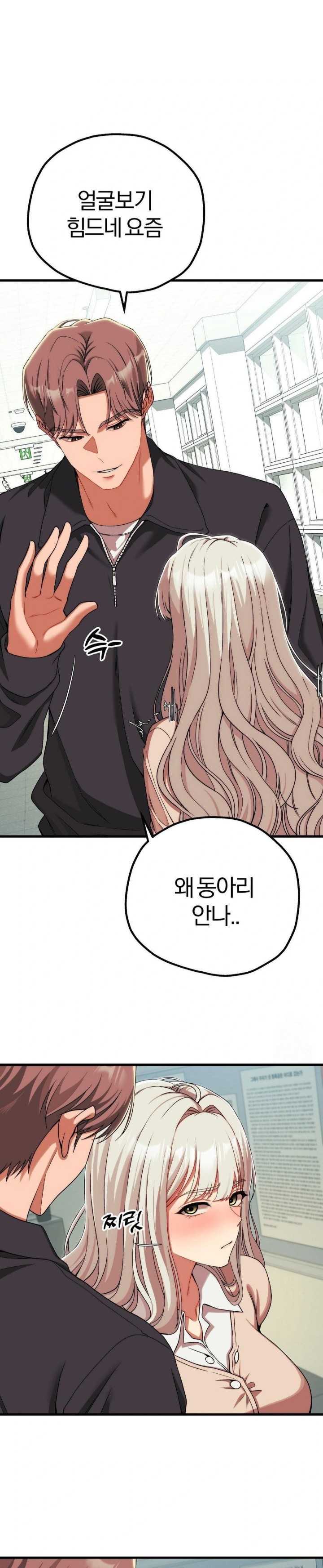 18+ Adult Reading Club Raw Chapter 14 page 19