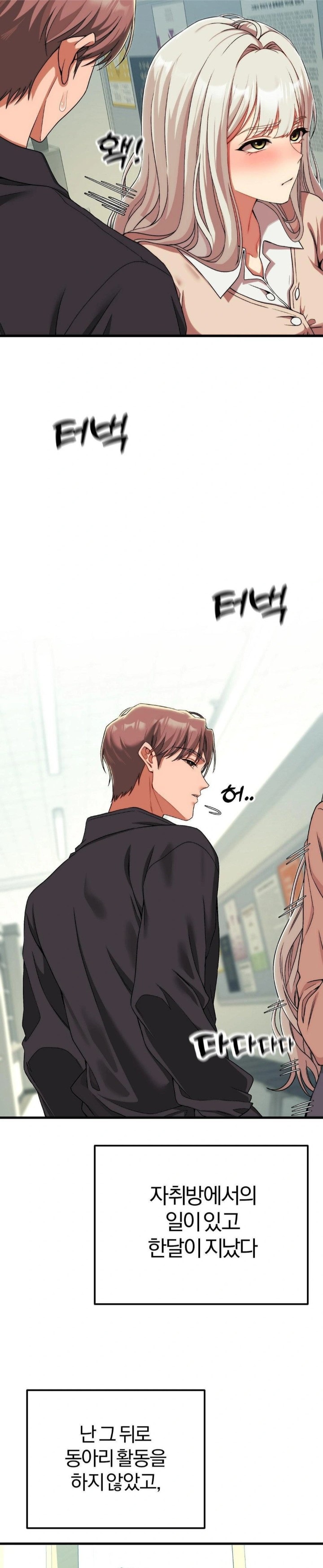 18+ Adult Reading Club Raw Chapter 14 page 20