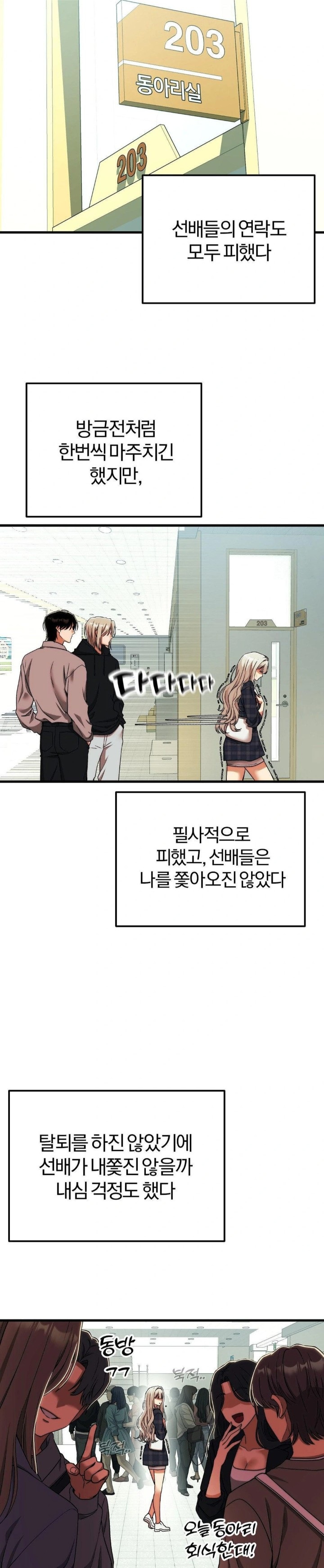 18+ Adult Reading Club Raw Chapter 14 page 21