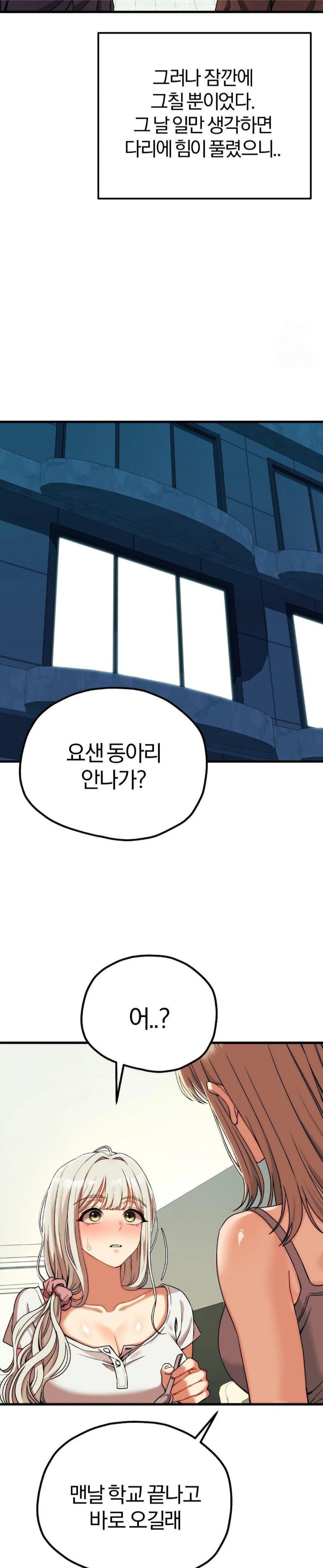 18+ Adult Reading Club Raw Chapter 14 page 22