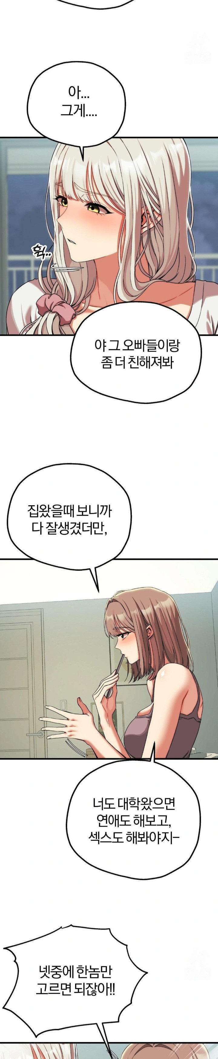 18+ Adult Reading Club Raw Chapter 14 page 23