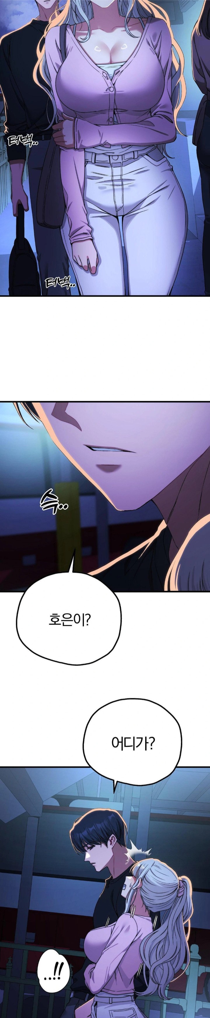 18+ Adult Reading Club Raw Chapter 14 page 26