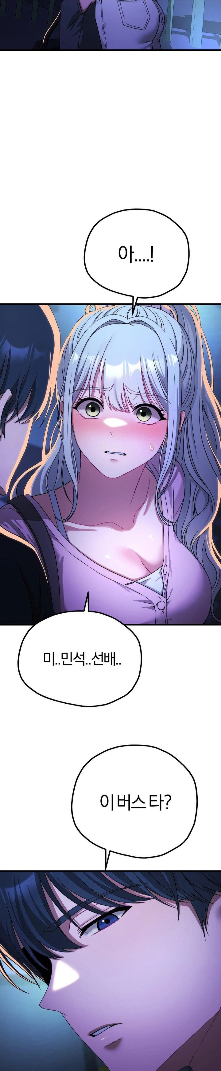 18+ Adult Reading Club Raw Chapter 14 page 27