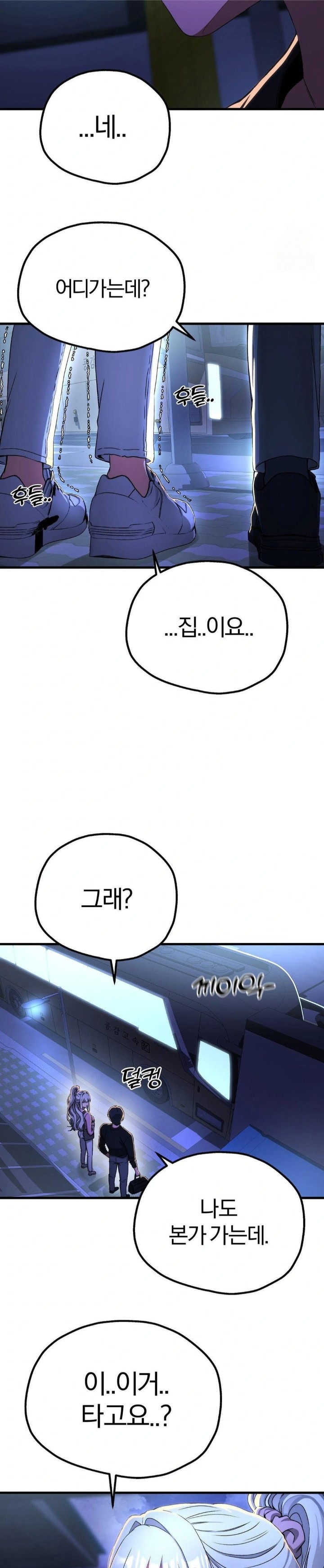 18+ Adult Reading Club Raw Chapter 14 page 28